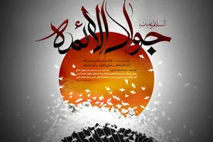 گرافیک:: رضوان خدا