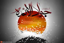 گرافیک:: رضوان خدا