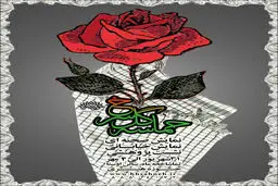 همایش 