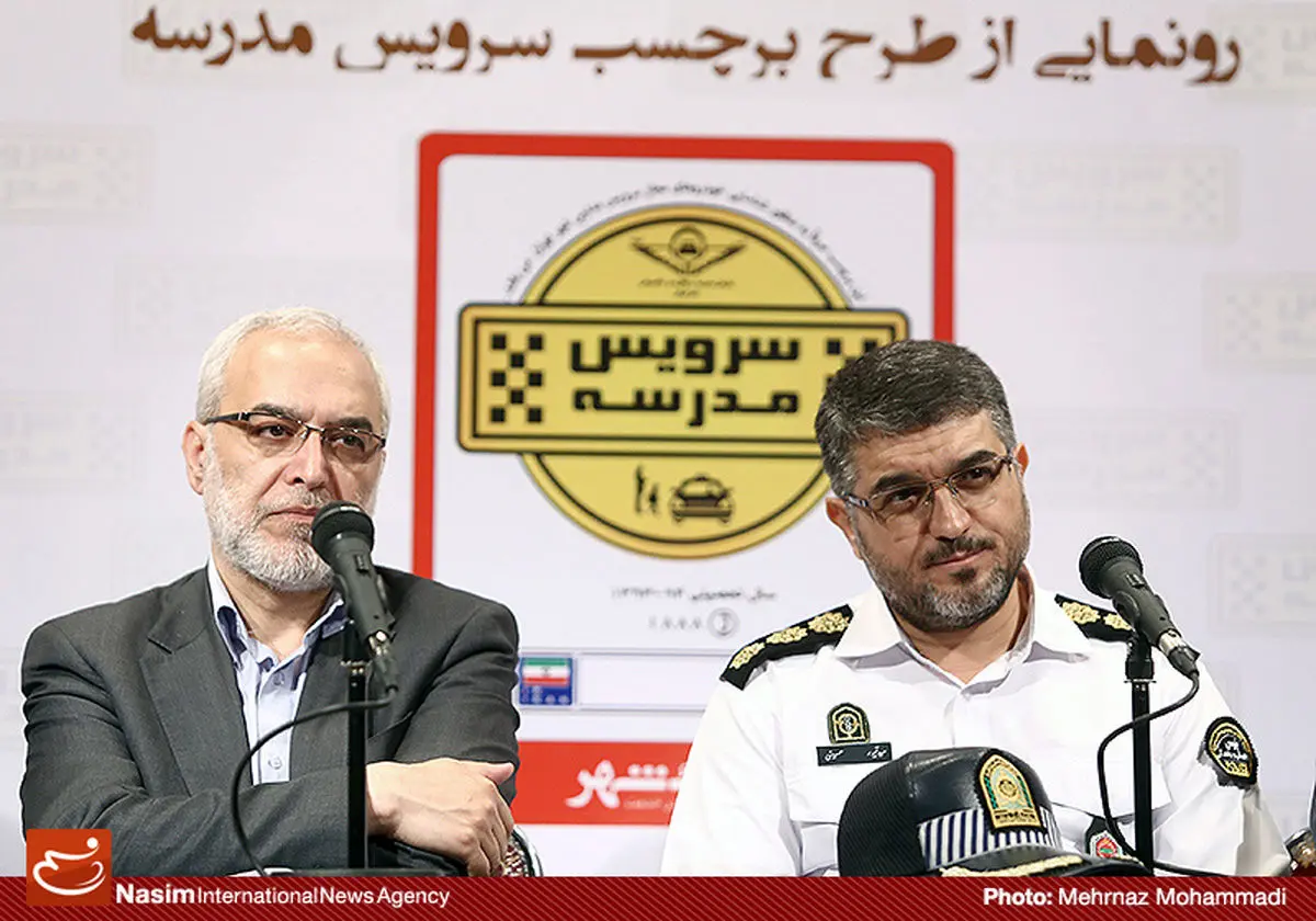 گزارش تصویری:: رونمایی از آرم سرویس مدارس