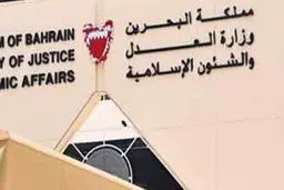 دادگاه استیناف آل‌خلیفه، محکومیت زندان ۹ فعال شیعی را تأیید کرد