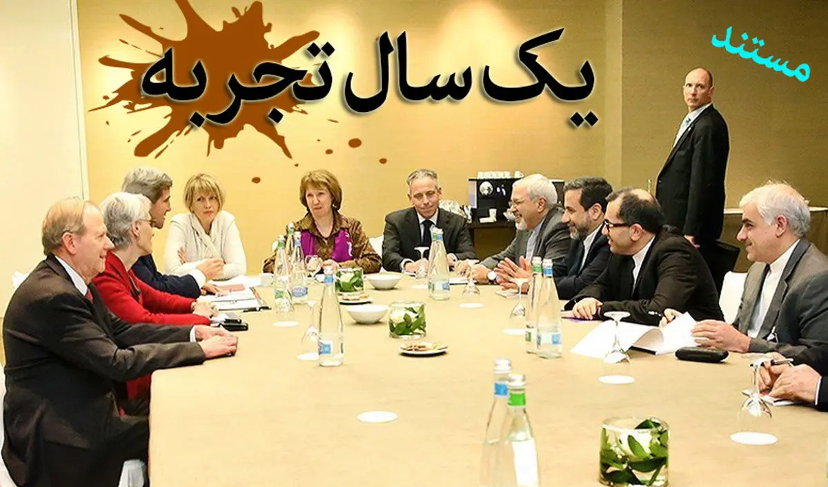 فیلم:: مستند کوتاه "یک سال تجربه"