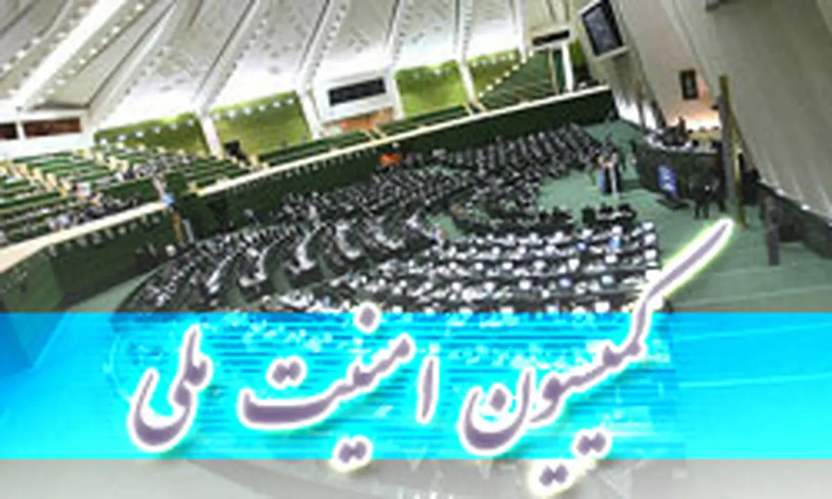 امیرعبداللهیان در کمیسیون امنیت: وحدت مردم عراق، نقشه آمریکا را بر آب کرد