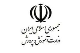 سیاست کلی وزارت آموزش و پرورش تفکیک پایه‌های اول تا سوم دبستان است