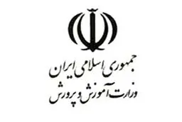 سیاست کلی وزارت آموزش و پرورش تفکیک پایه‌های اول تا سوم دبستان است