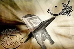 آزمون اعطای مدرک به داوران مسابقات قرآن ۲۴ مهر برگزار می‌شود