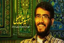 جلسه دادگاه ضارب شهید خلیلی برگزار شد