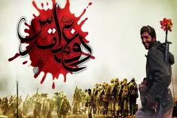 جمعیت فرزندان شاهد و ایثارگر به مناسبت هفته دفاع مقدس بیانیه صادر کرد