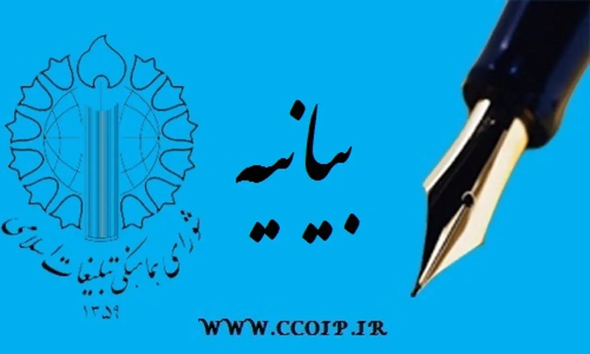 شورای هماهنگی تبلیغات: حماسه دفاع مقدس تابلوی ایثار ملتی بیدار و مقاوم است