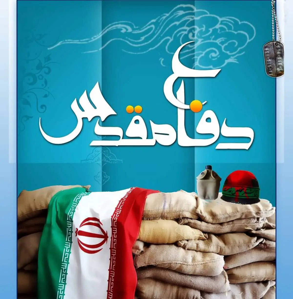 دو نمایشگاه هفته دفاع مقدس در تهران راه اندازی می‌شود