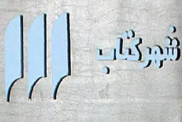اندیشه‌ها و آثار مولانا بررسی می‌شود