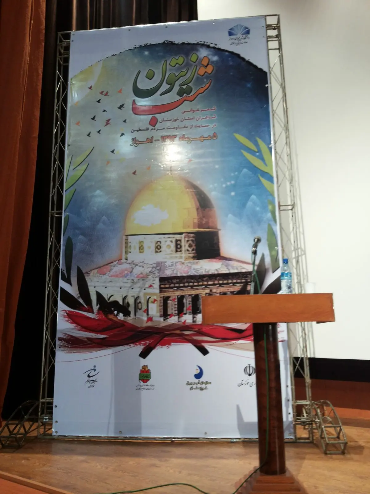 شب شعر حمایت از مردم فلسطین در اهواز برگزار شد