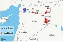 ۱۲ غیرنظامی دیگر در حملات هوایی آمریکا در سوریه کشته شدند