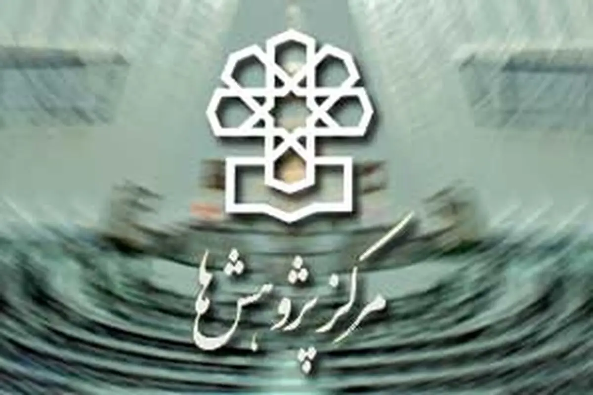 مرکز پژوهش‌های مجلس: یکسا‌ن‌سازی نرخ ارز در دو سال امکان‌پذیر نیست