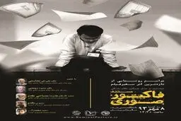 مستند 
