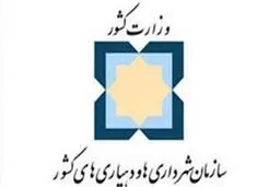 معاون سازمان شهرداری‌ها: باید برای ایجاد مدیریت یکپارچه ایمنی در شهرها تلاش کنیم