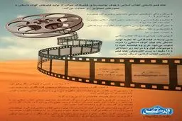 فراخوان خانه فیلم داستانی انقلاب اسلامی منتشر شد