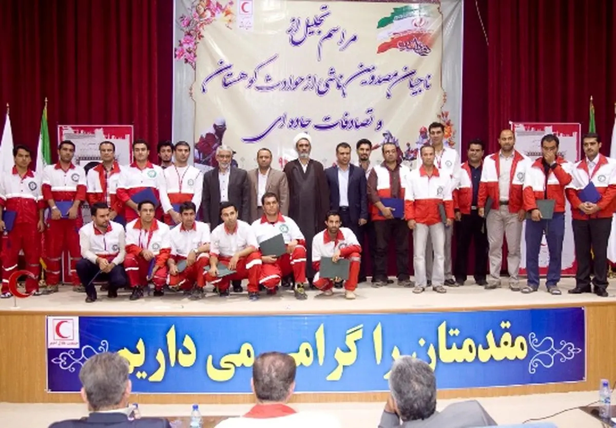 نجات‌گران پایگاه‌های جاده‌ای هلال احمر استان کرمانشاه تقدیر شدند
