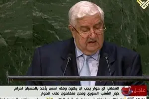 ولید المعلم: واشنگتن، تحریم‌های ظالمانه خود علیه سوریه و ایران را متوقف کند