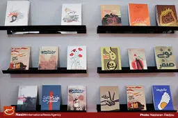 نمایشگاه ملی کتاب دفاع مقدس فردا به کار خود پایان می‌دهد