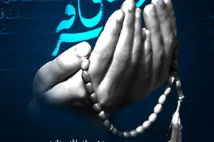 گرافیک:: روز عرفه را قدر بدانید