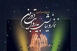 ششمین جشنواره ملی 
