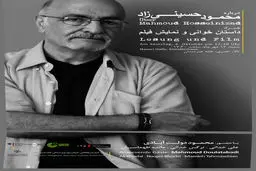 مراسم بزرگداشت 