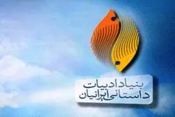 چهارمین نشست 