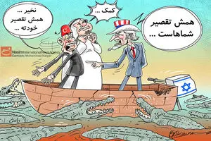 کاریکاتور:: من نبودم، تو بودی