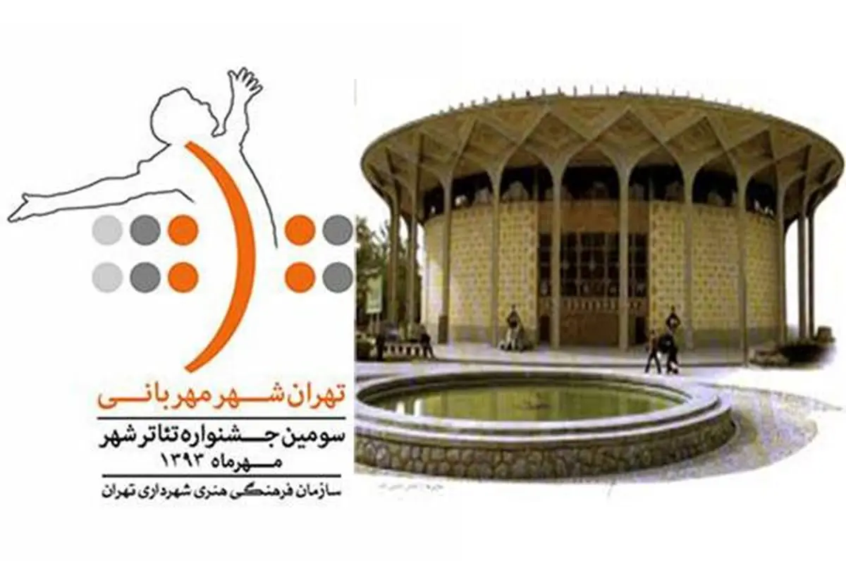 نمایش "ملامحمد جان" بیشترین تماشاگر سه روز اول  جشنواره تئاتر شهر را به خود اختصاص داد