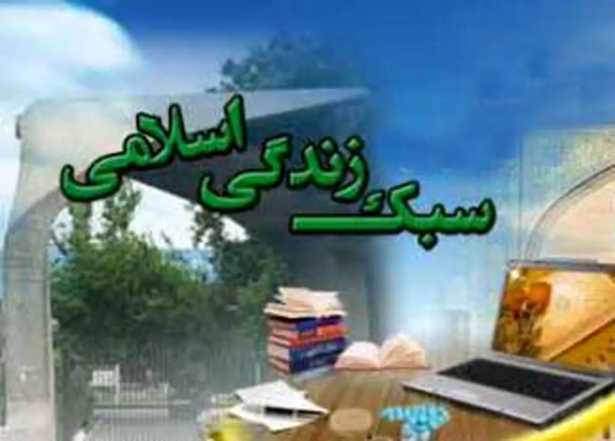 دوره‌های آموزشی دانشگاه تهران با موضوع "زندگی دینی" برگزار می‌شود
