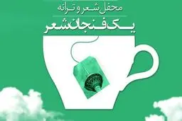 چهارمین نشست 