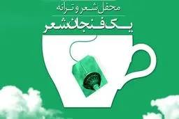 چهارمین نشست 