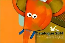 کارنمای کتاب‌های جدید کانون پرورش فکری کودکان منتشر شد