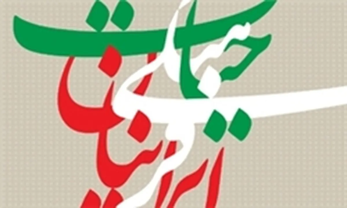 کتاب "حیات فرهنگی ایرانیان" منتشر شد