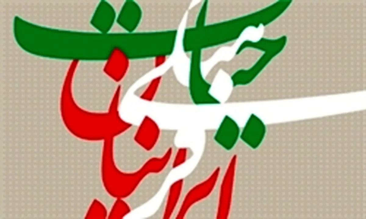 کتاب "حیات فرهنگی ایرانیان" منتشر شد