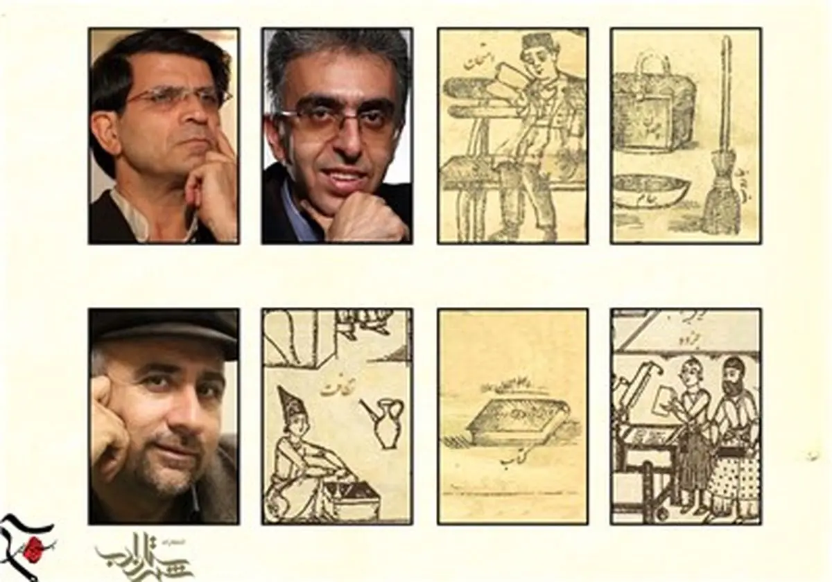 کتاب "دانشگاه‌نامه" در دانشگاه تهران نقد و بررسی می‌شود