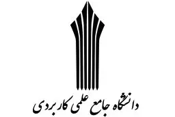 دانشگاه علمی- کاربردی مهارت ایرانشهر افتتاح شد