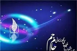 شرایط برنامه‌های تلویزیونی گفتگومحور چهارمین جشنواره جام جم اعلام شد