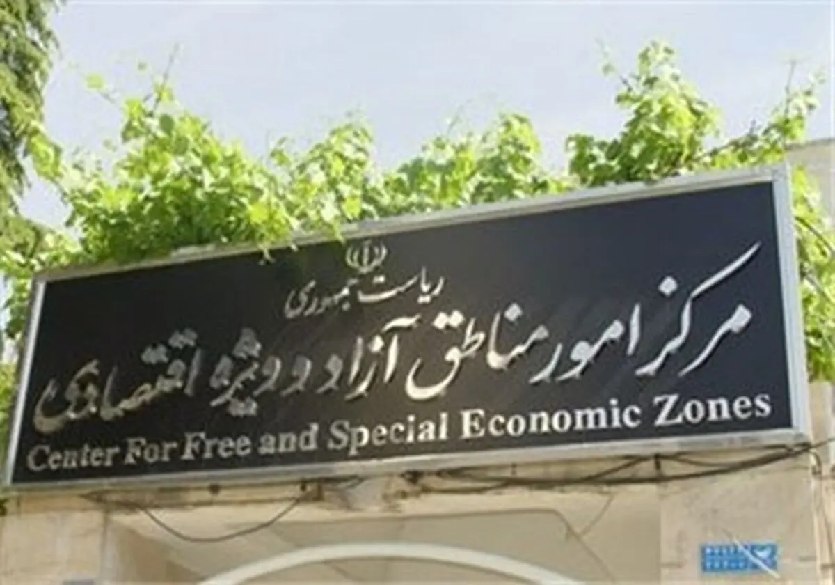 مرکز پژوهش‌های مجلس: طرح شورای عالی مناطق آزاد نظارت را تضعیف می‌کند