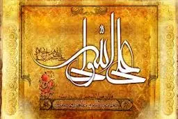 پنجمین اجلاس بین‌المللی دکترین جهانی دهه غدیر در حرم  شاهچراغ(ع) آغاز به‌کار کرد