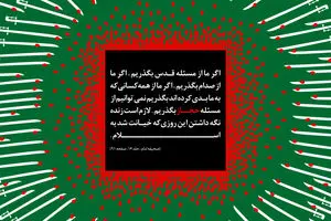 گرافیک:: مسئله حجاز