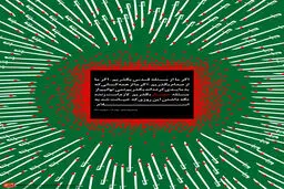 گرافیک:: مسئله حجاز
