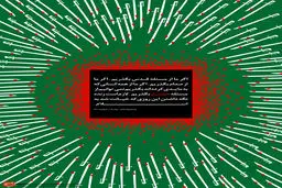 گرافیک:: مسئله حجاز