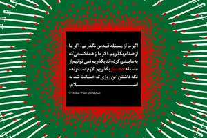 گرافیک:: مسئله حجاز