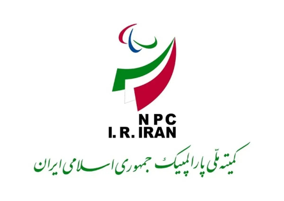 نایب‌‌رئیس کمیته پاراالمپیک: پیشنهادات‌مان در گردهمایی پاراالمپیک بررسی می‌شود