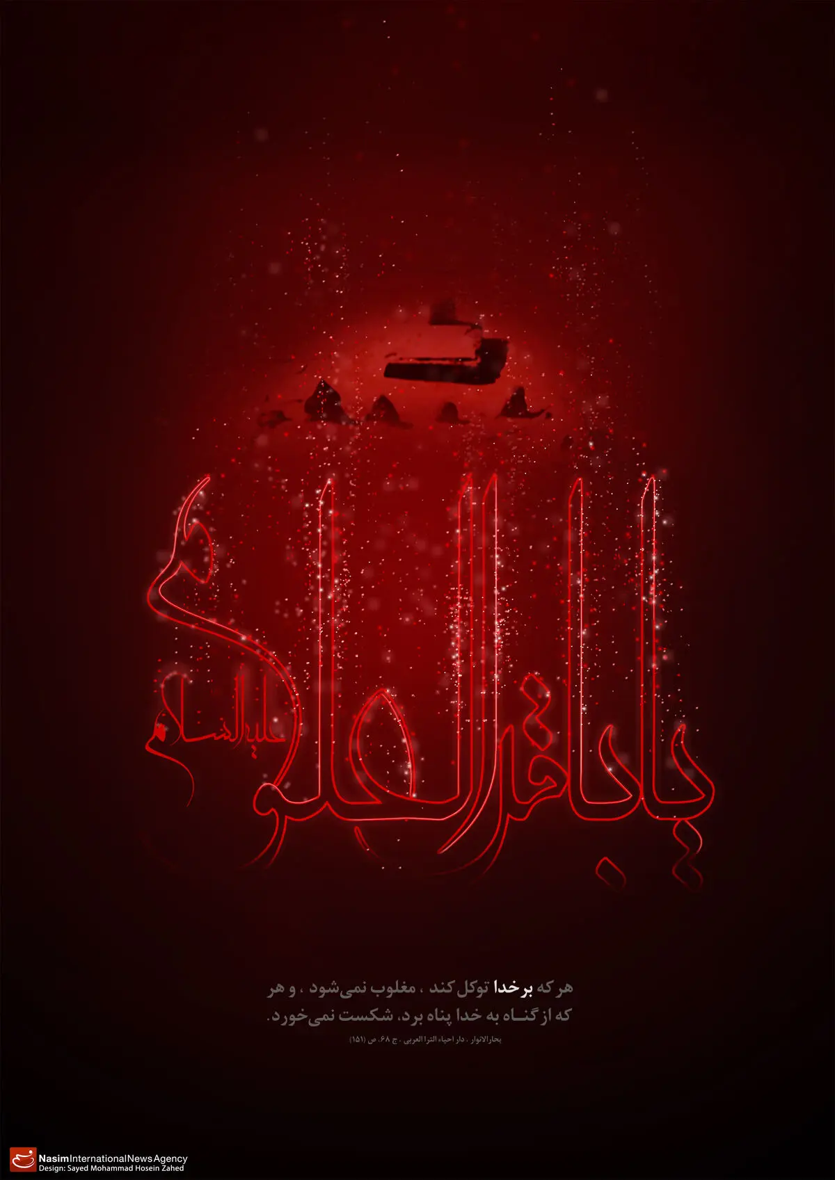 گرافیک:: توکل بر خدا