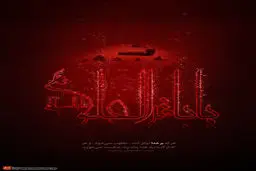 گرافیک:: توکل بر خدا