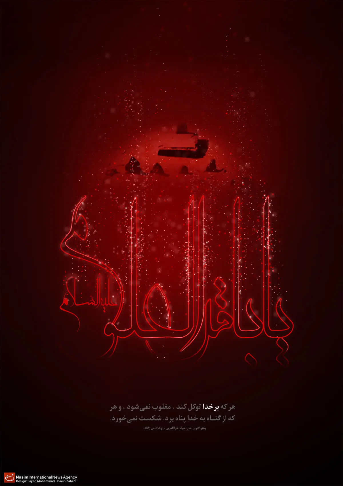 گرافیک:: توکل بر خدا
