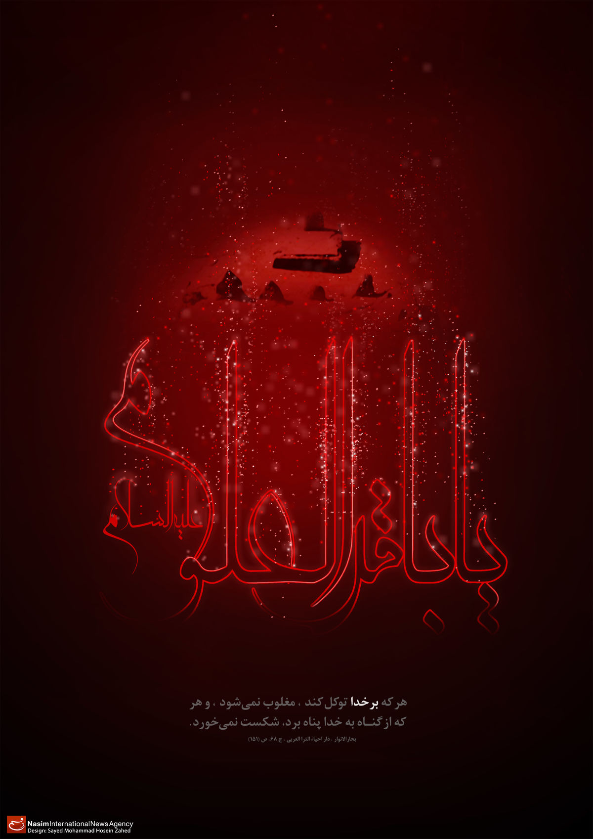 گرافیک:: توکل بر خدا